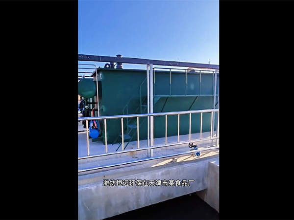 氣浮機（天津食品廠）